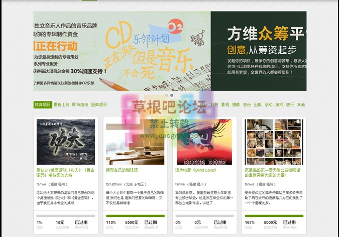 方 维众筹系统-1.jpg