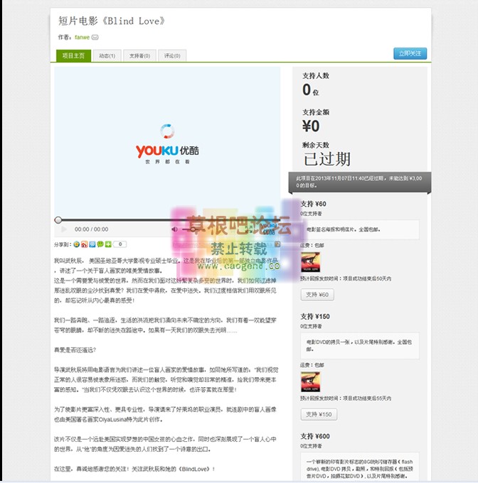 方 维众筹系统-2.jpg