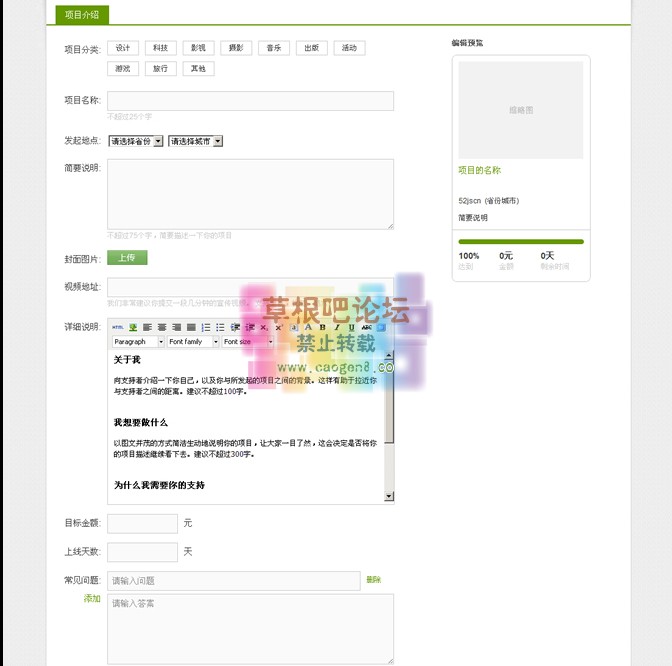 方 维众筹系统-3.jpg