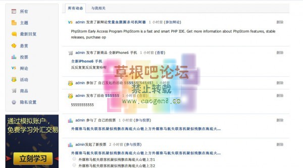 论坛全动态 1.2.1-1.jpg