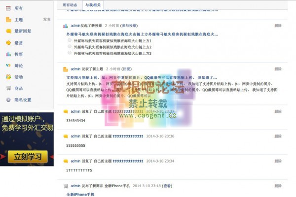 论坛全动态 1.2.1-2.jpg