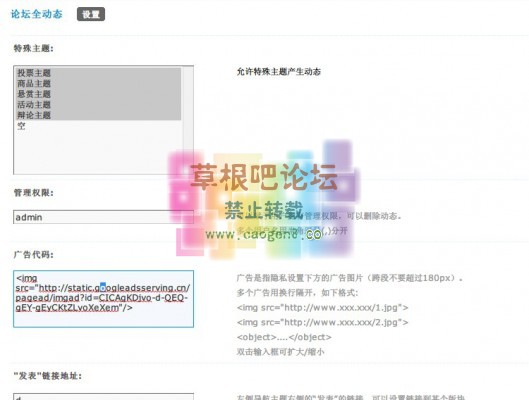 论坛全动态 1.2.1-4.jpg