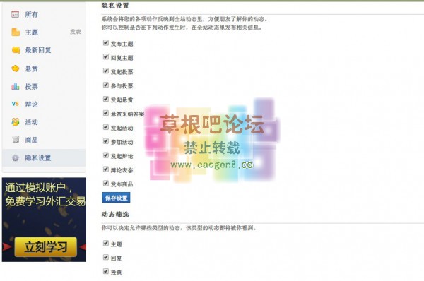 论坛全动态 1.2.1-3.jpg