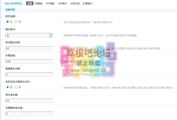 [DC]VIP中心 -2.jpg