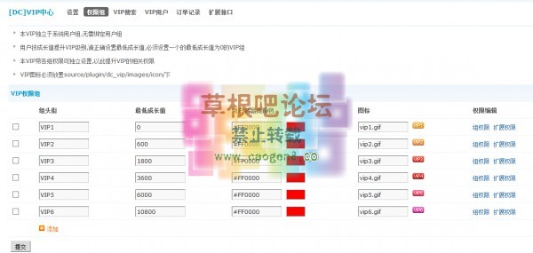 [DC]VIP中心 -4.jpg