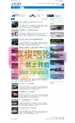 汽车之家_门户信息-3.jpg