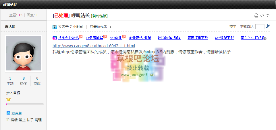 QQ截图20140626082204.png
