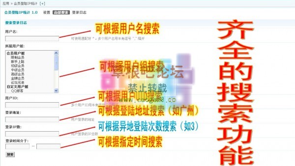 会员异地登陆IP统计 3.3-3.jpg