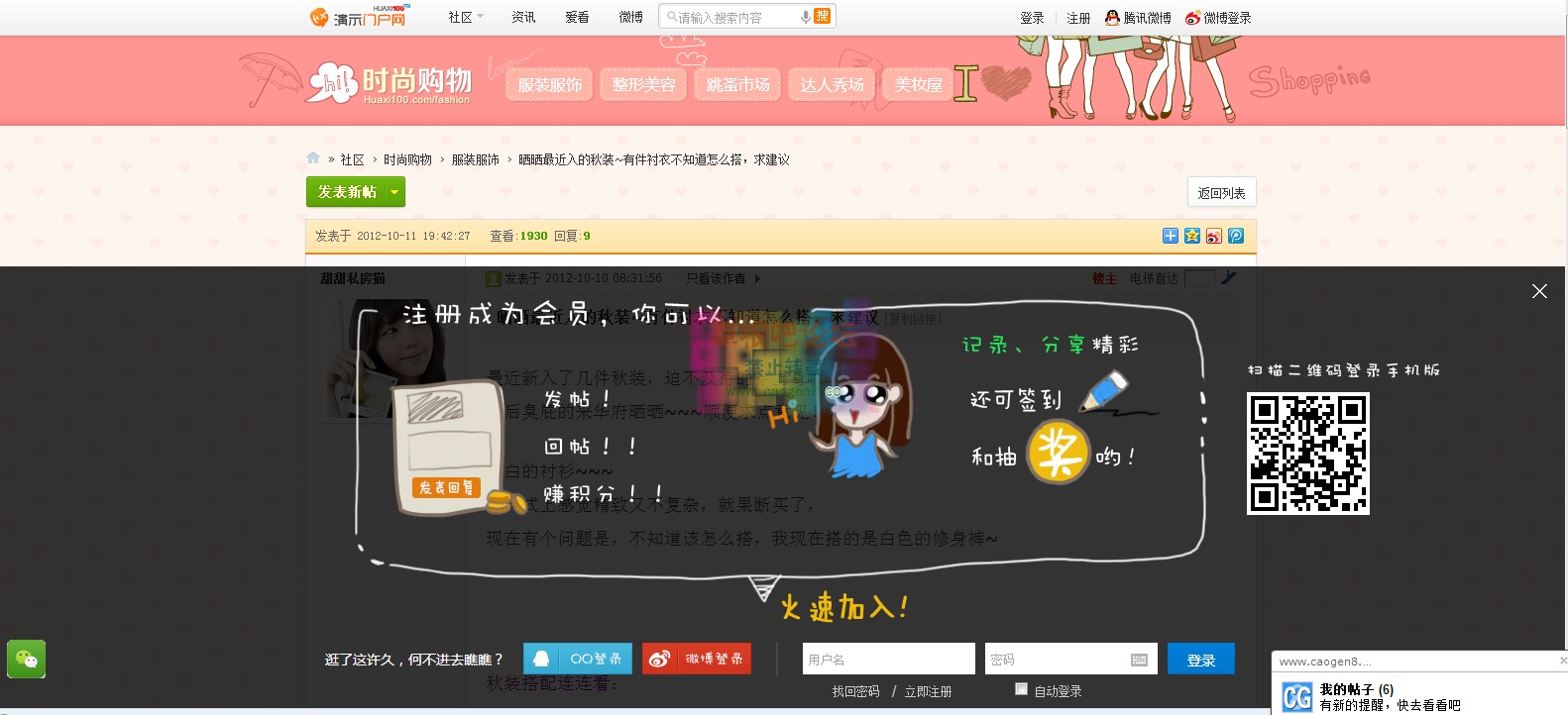 S！游客登录提醒 1.0-1.jpg