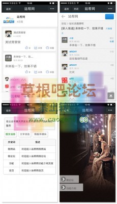 站帮微管家 完整版2.0-2.jpg