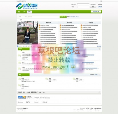 时尚绿色模板 门户-2.jpg