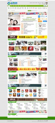 时尚绿色模板 门户-3.jpg