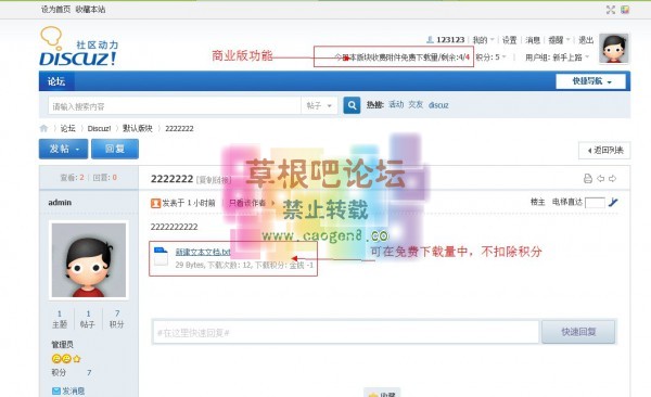 DC附件下载限制 -3.jpg