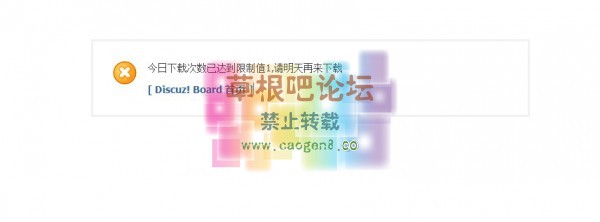 DC附件下载限制 -4.jpg