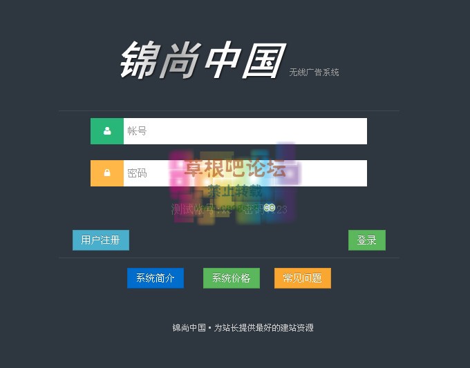 协成智能wifi系统-1.jpg