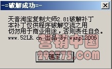 天音宝贝采集2.81破解版-1.jpg