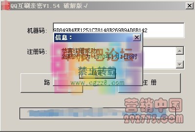 QQ互刷亲密V1.54破解版-1.jpg