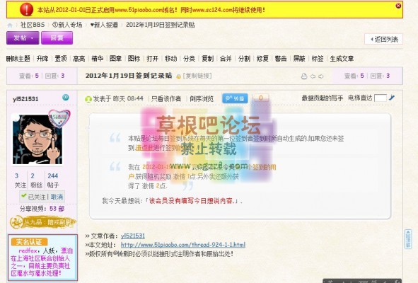 帖内显示认证信息 收费版.jpg