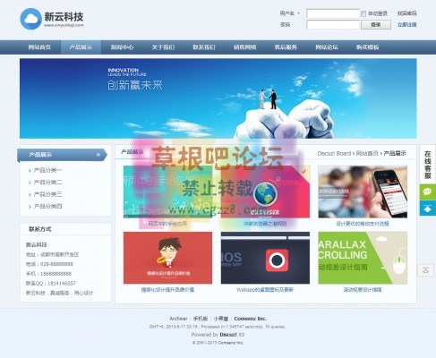 新云科技标准企业 -2.jpg