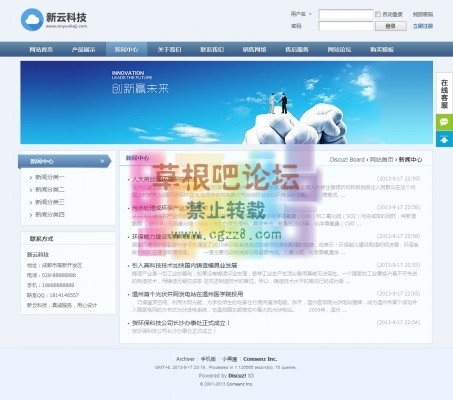 新云科技标准企业 -3.jpg