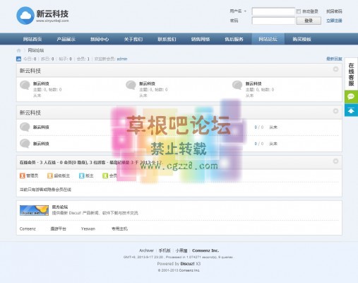 新云科技标准企业 -5.jpg