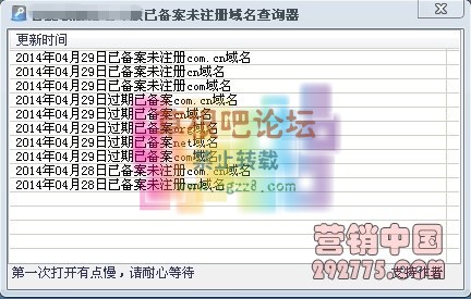 已备案未注册域名查询器.jpg