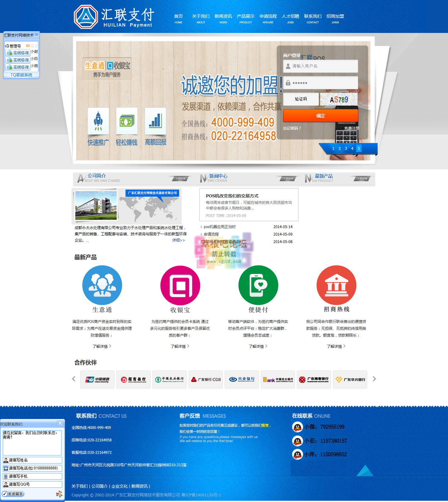 蓝色大气企业宽屏模板