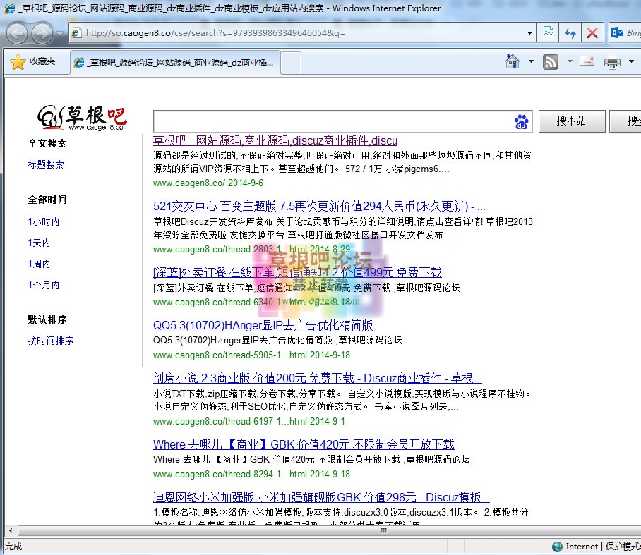 百度站内搜索辅助 V2.1.0 高级版-5.jpg