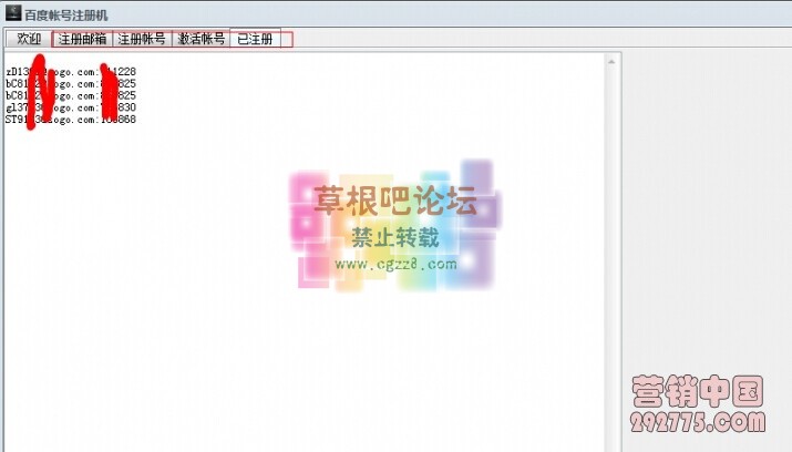 百度贴吧ID马甲批量注册机-4.jpg