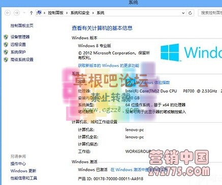Windows 8 永久激活工具.jpg