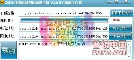 CSDN免积分下载器.jpg