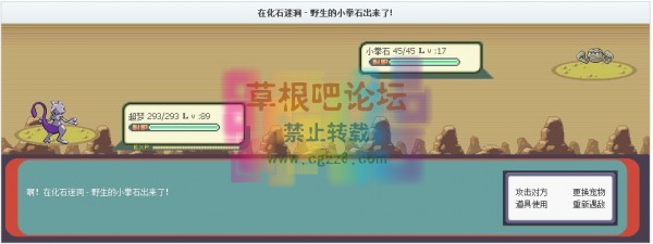 神奇宝贝宠物养成-4.jpg