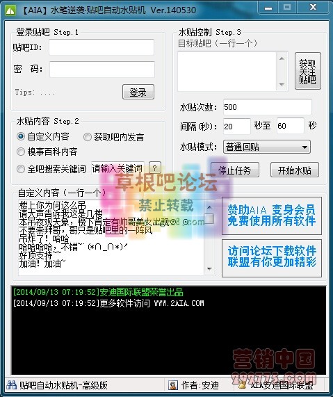 百度贴吧自动水帖机.jpg