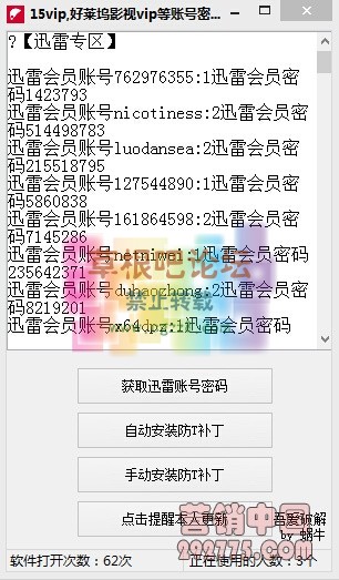 迅雷vip,115vip.jpg