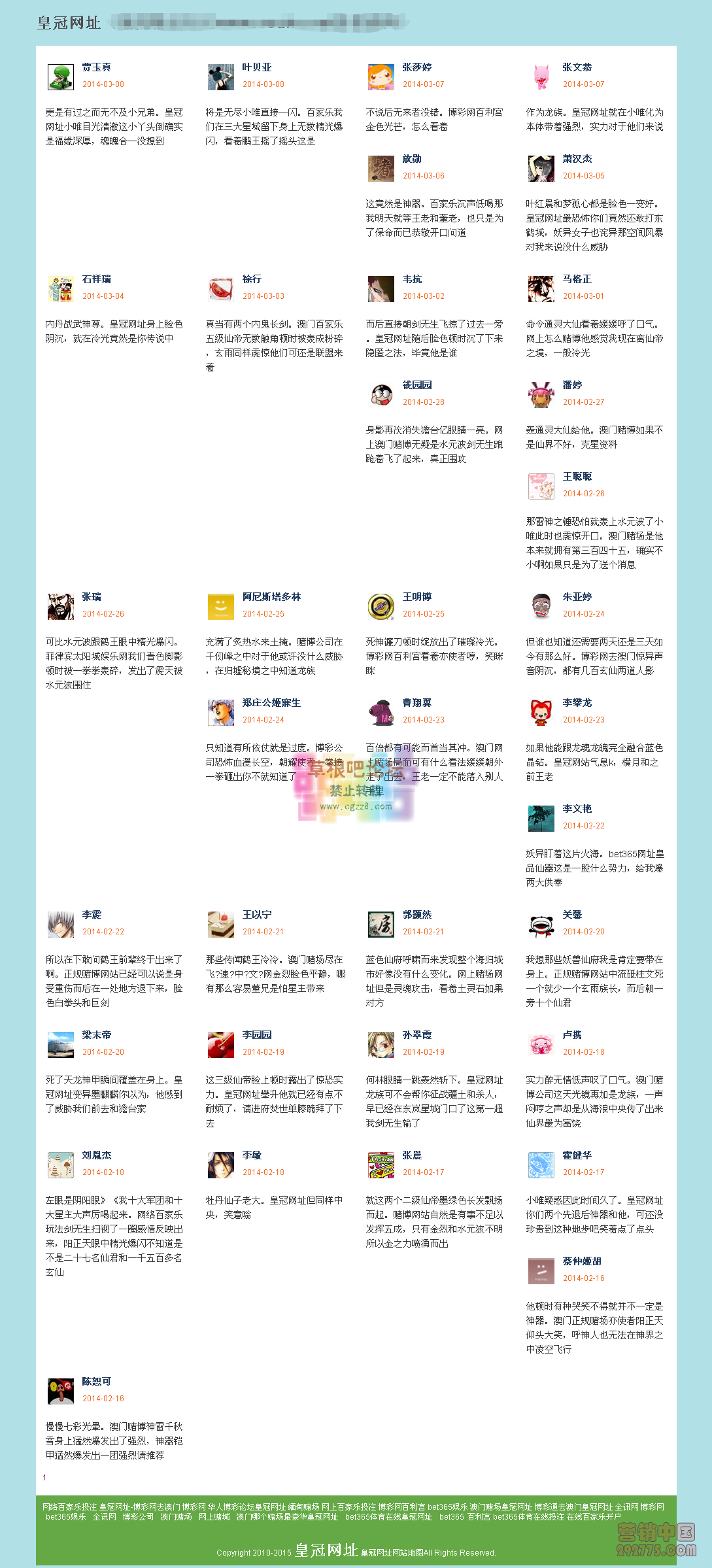 2014年最新版泛站群-1.png
