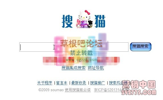 搜猫搜索引擎源码.jpg