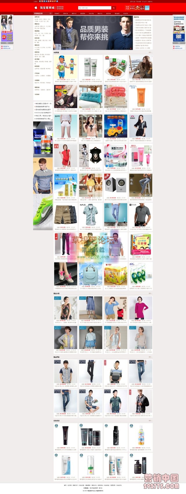 最新款淘宝客商城源码.jpg