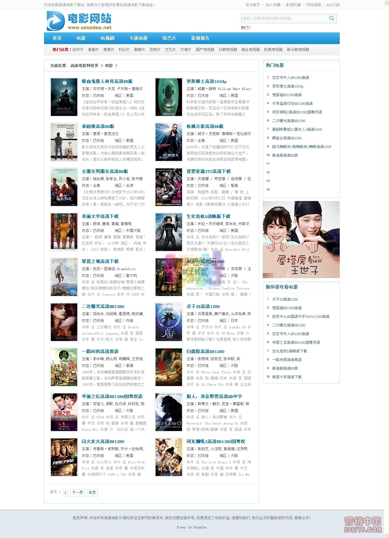 HGVOD高清电影网源码-2.jpg