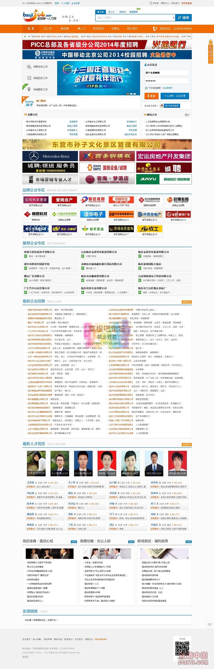 74cms v3.3企业版完美破解-1.jpg