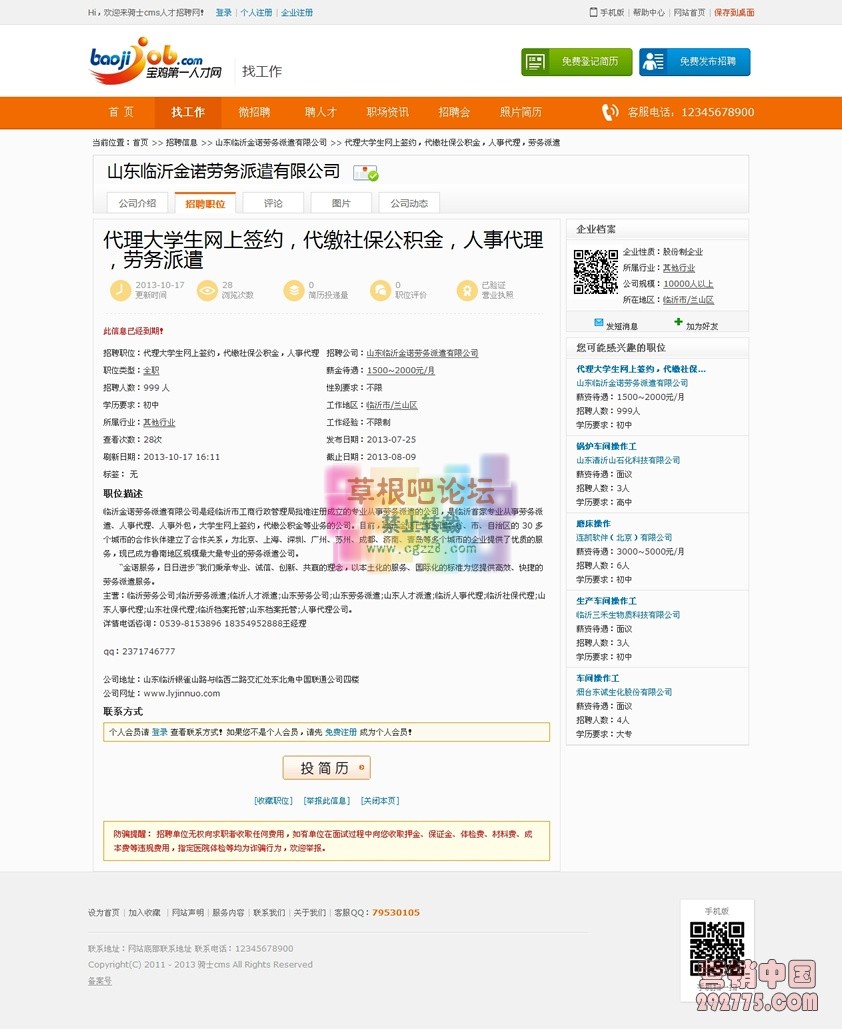 74cms v3.3企业版完美破解-3.jpg