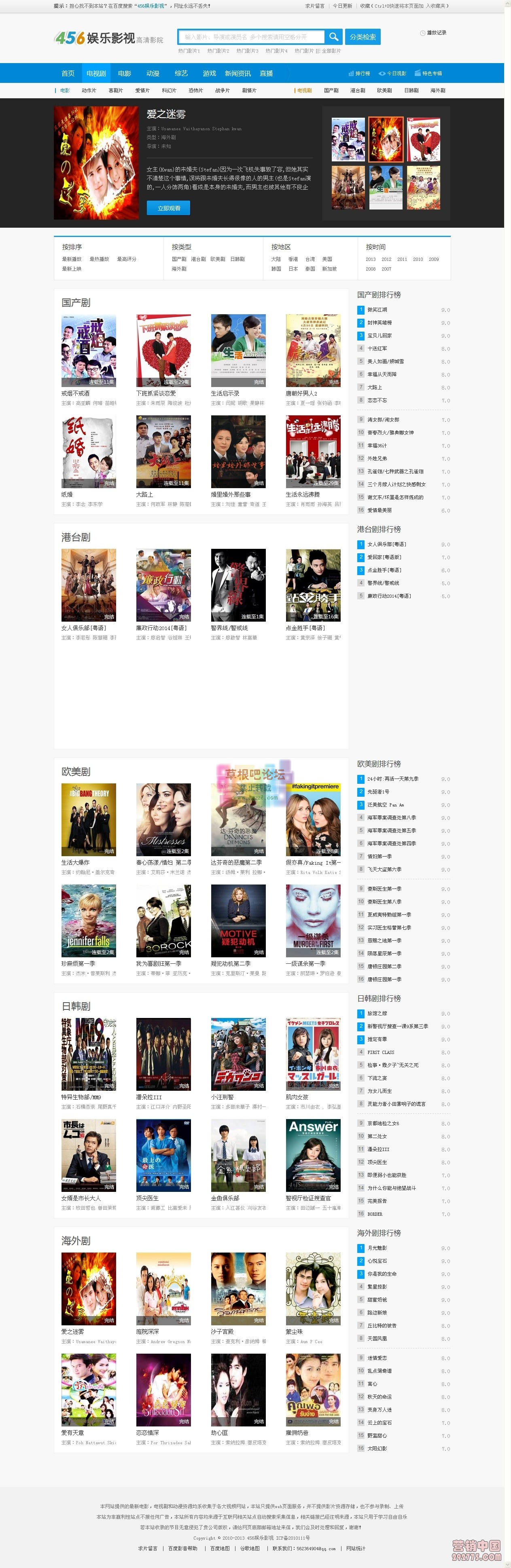 456娱乐影视网源码-2.jpg