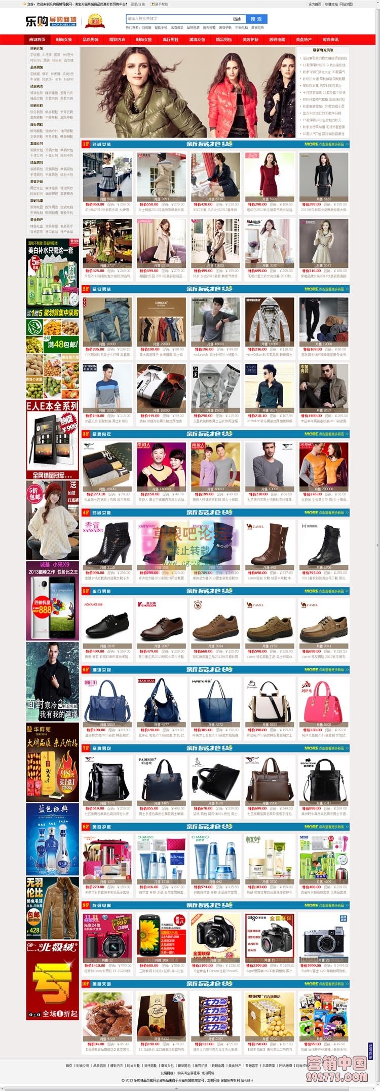 乐购淘宝客源码程序-1.jpg