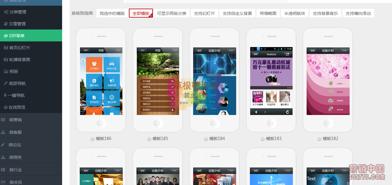 老杨微信源码仿pigcms v7.0最新版源码-3.png