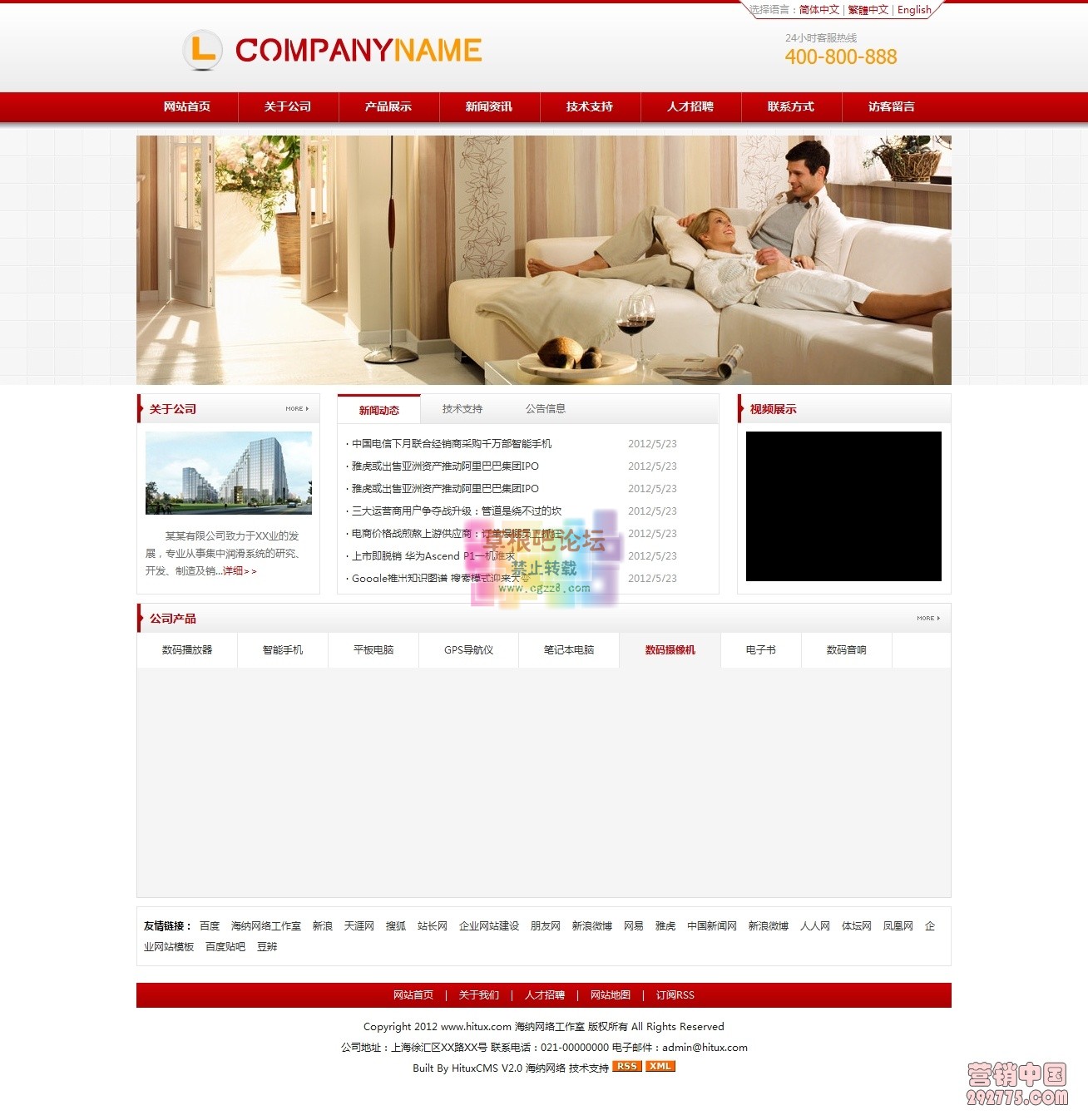 中英文企业网站源码.jpg