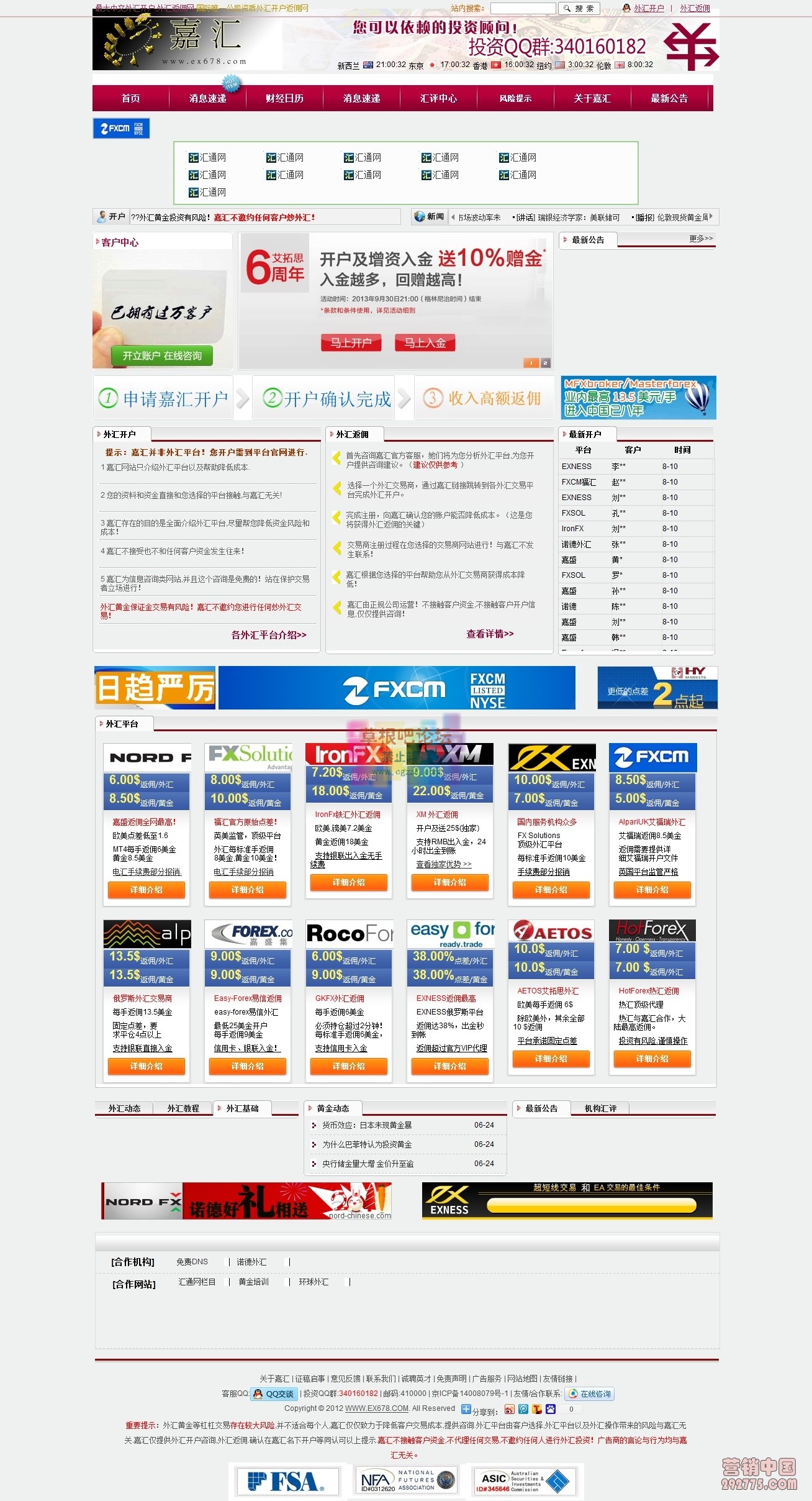 外汇网站源码.jpg