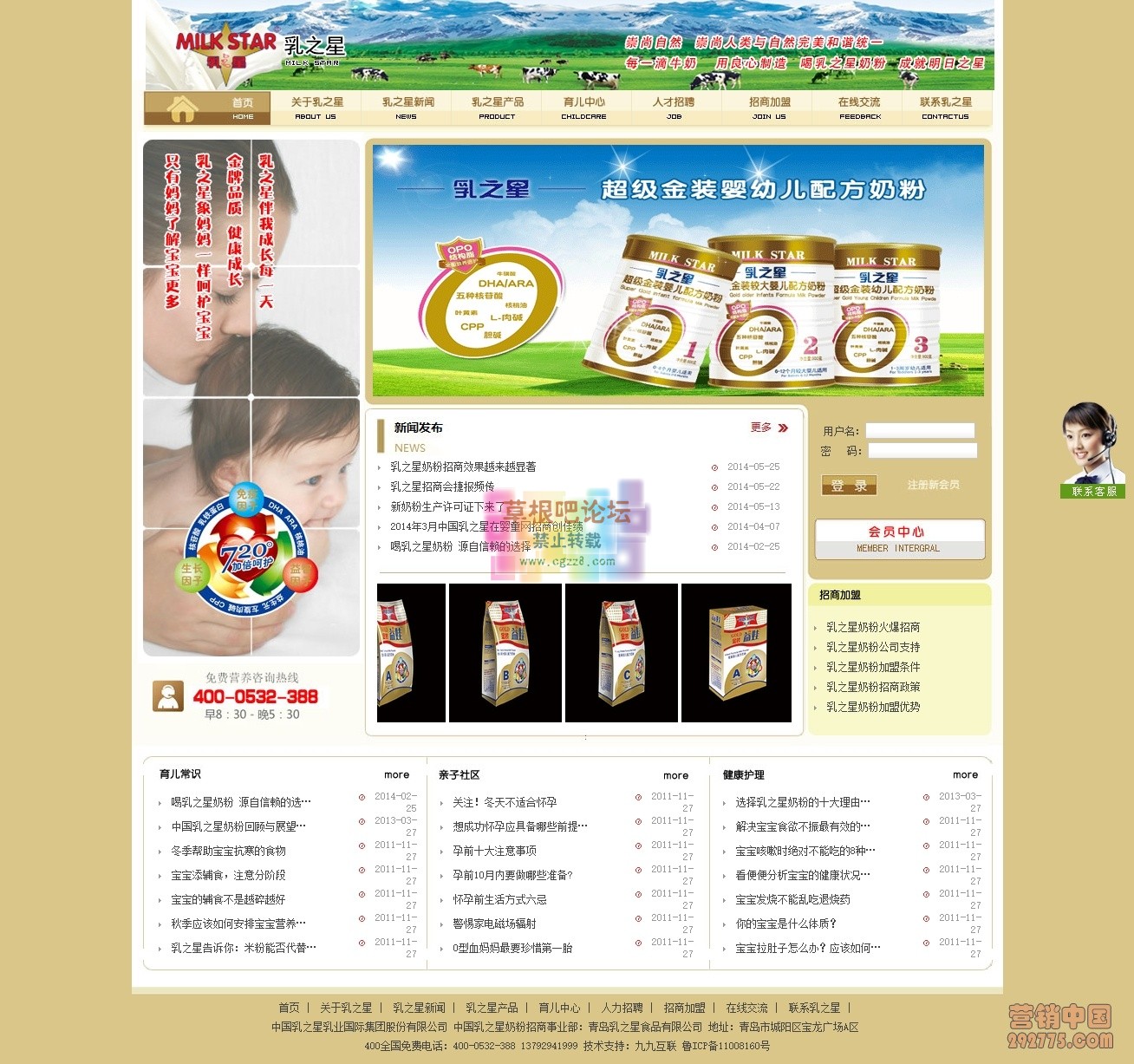 品牌奶粉网站源码.jpg