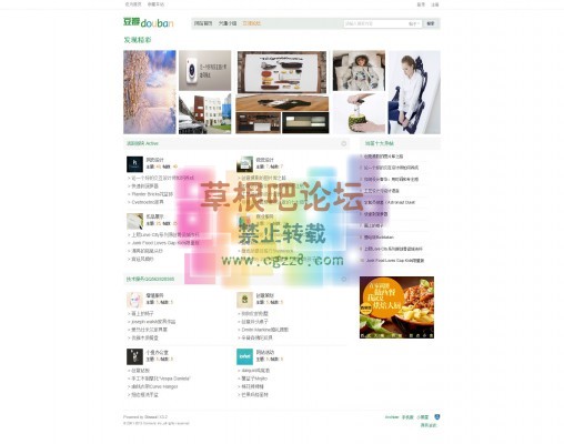 豆瓣网 商业GBK版-2.jpg