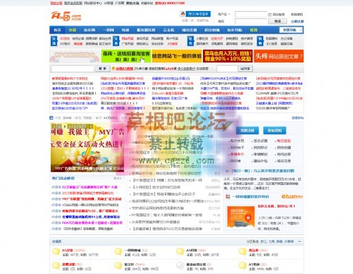 仿A5论坛-1.jpg
