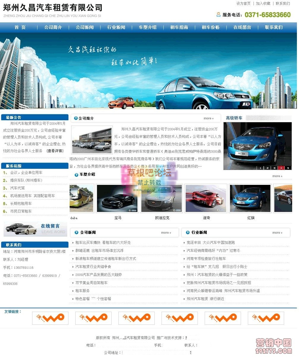 asp租车网站源码-2.jpg