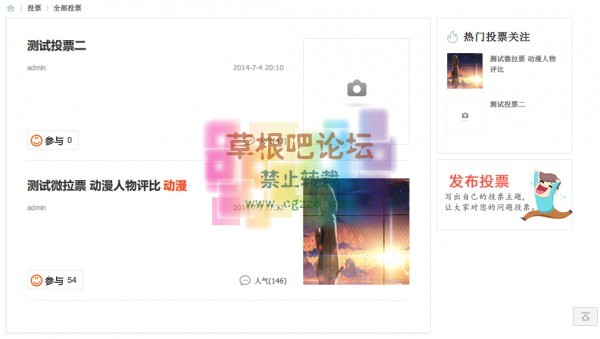 DZAPP微拉票 -1.jpg